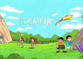 11岁儿童励志故事大全 11岁故事大全在线听