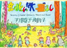 二年级经典儿童故事书 - 二年级必读故事书