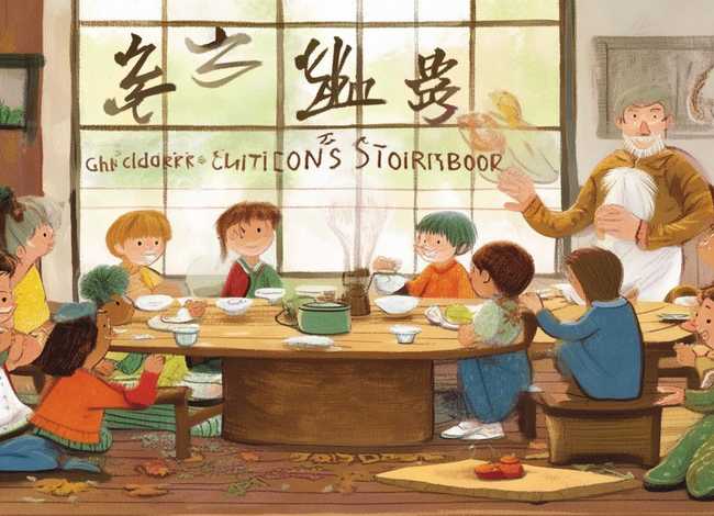 茶文化儿童故事书(茶文化小故事) 茶文化儿童故事书(茶文化小故事)