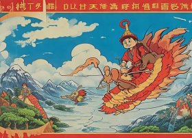 90年代儿童故事磁带西游记 80年代西游记故事录音带