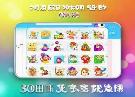 儿童故事大全300首app、儿童故事大全app下载