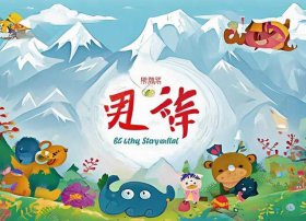 儿童故事机6-12岁喜马拉雅、喜马拉雅故事机1-6岁儿童故事书