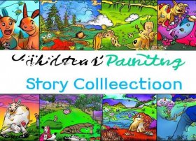 儿童绘画故事全集图片 儿童绘画图片大全大图 插图