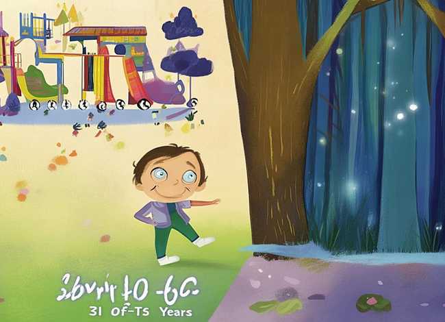 童年3到6页故事概括 - 童年31到60页概括