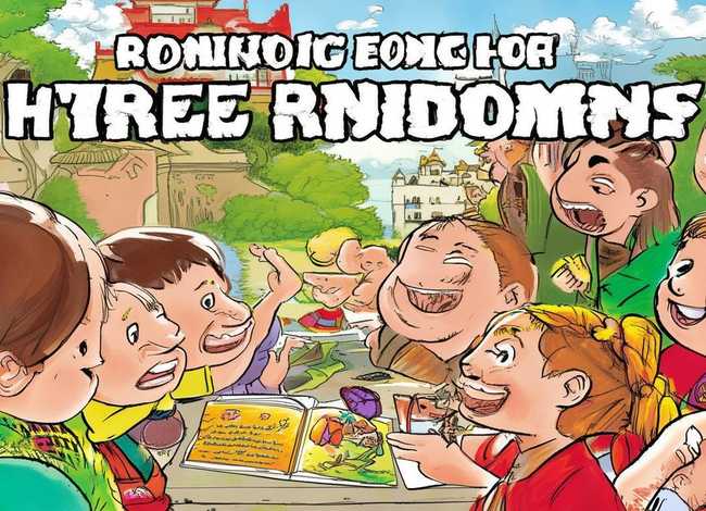 儿童版三国演义读后感，儿童版三国演义读后感简单语句