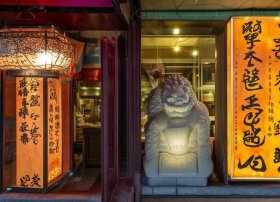 菜肴故事北京路店 - 菜肴故事北京东路店