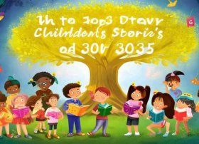 儿童故事6-12岁排行榜前十名 儿童故事2025年排行榜前十名