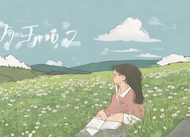 风儿的故事读后感（风儿的故事读后感30字）