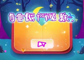 少儿听故事大全免费听书；少儿听故事大全免费听书软件