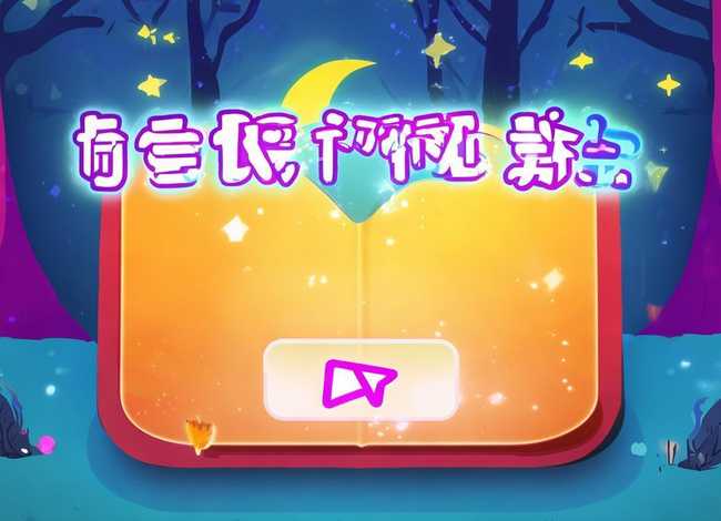 少儿听故事大全免费听书；少儿听故事大全免费听书软件