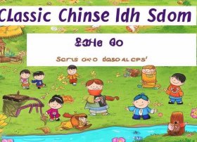 成语故事绘画图片大全 成语故事绘画图片大全二年级