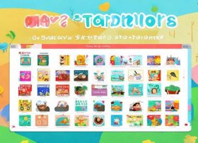 儿童早教故事在线听；早教故事大全0到6岁在线阅读