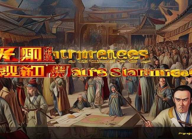 36计故事大全；36计故事视频大全