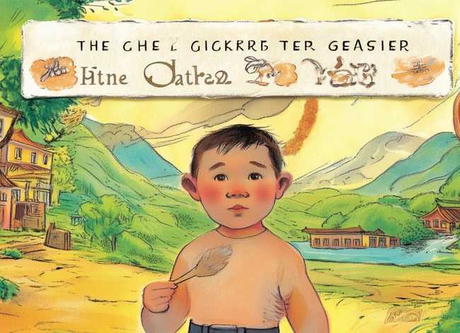 儿童故事鸡毛信绘本故事书 《鸡毛信》绘本故事