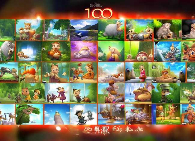 寓言故事100篇视频；寓言故事100篇视频完整版