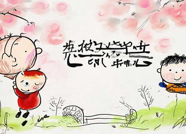 儿童对联 - 儿童对联简笔画