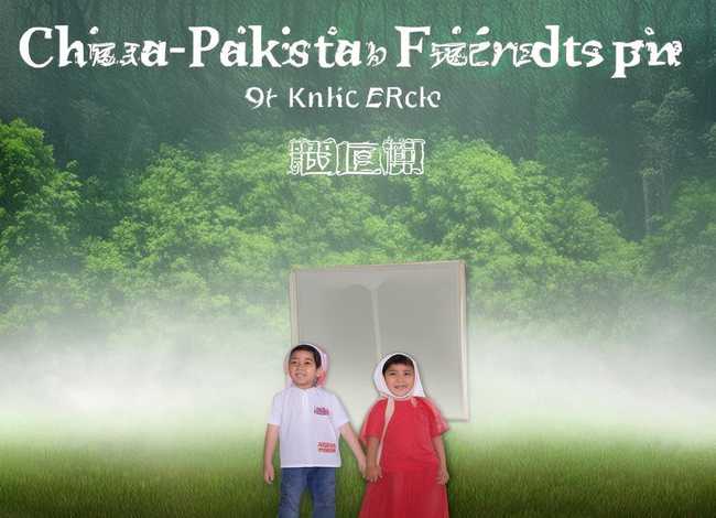 中巴友谊课文 中巴友谊课本文章描写