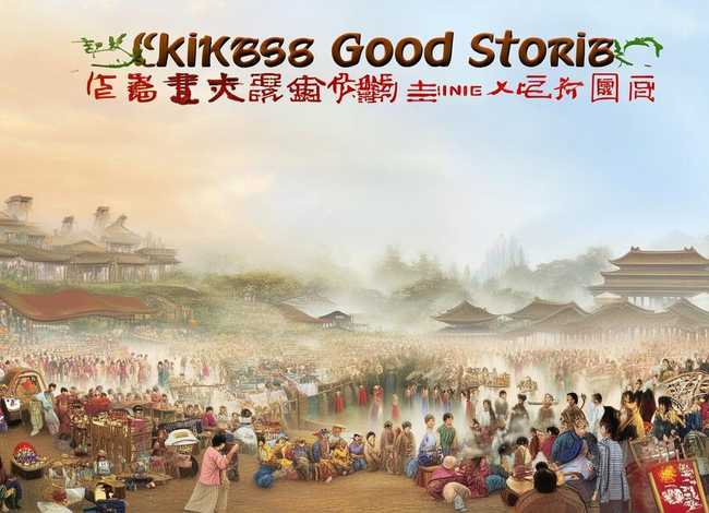 中华好故事全部完整视频;中华好故事全部完整视频下载 中华好故事全部完整视频;中华好故事全部完整视频下载