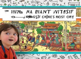 古代历史故事手抄报四年级 古代历史人物故事手抄报四年级