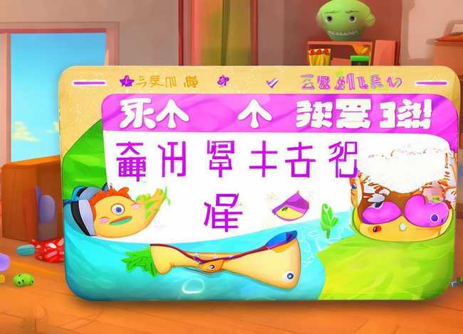 儿童故事拼音版阅读 - 儿童故事拼音版阅读软件