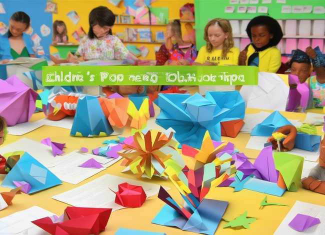 儿童折纸百科，儿童折纸百科图片