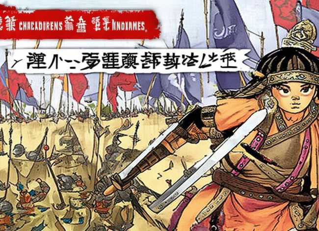 儿童史记故事大全集365个 少儿史记故事