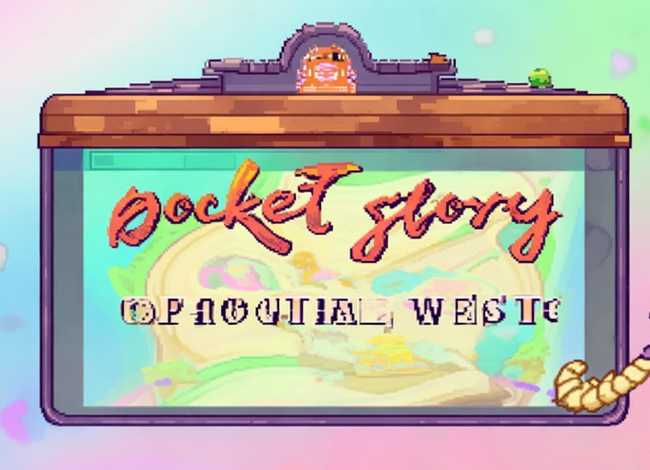 口袋故事官网、口袋故事官网网址