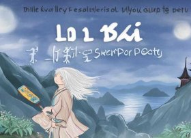 李白的一生故事儿童版、李白的一生历史故事