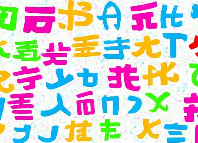儿童汉字简笔画；儿童汉字简笔画图片大全