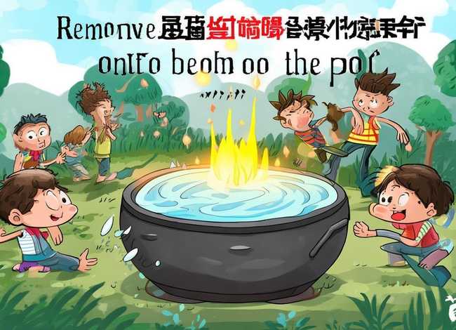 三十六计儿童故事釜底抽薪 - 三十六计第十九计 釜底抽薪故事