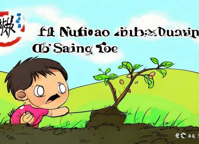 拔苗助长寓言故事儿童版带拼音 - 拔苗助长成语故事带拼音