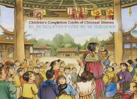 儿童中国历史故事全集完整版 中国少儿历史故事大全