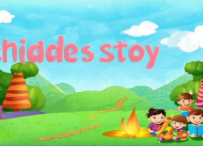 儿童故事ppt课件免费 儿童故事ppt课件免费下载