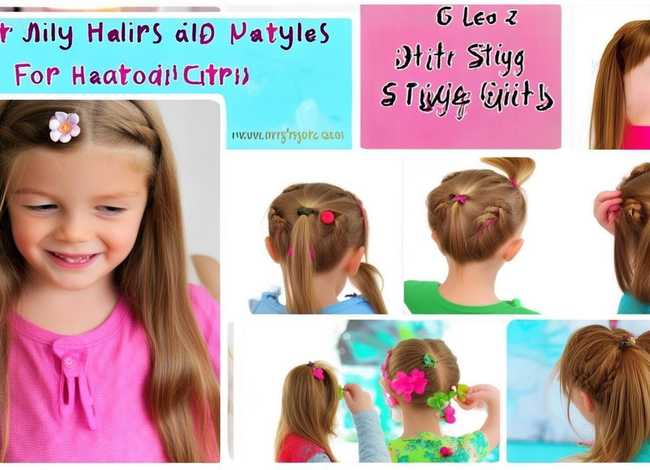 女孩发型儿童教程；女孩发型 儿童