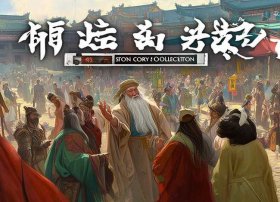 中国历史故事大全；中国历史故事大全100篇