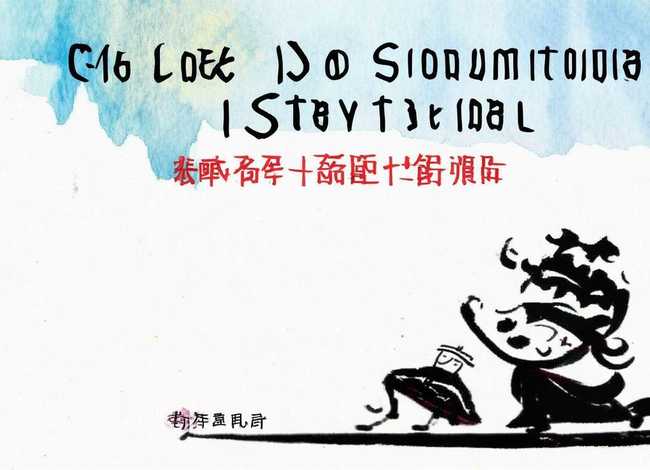 成语故事简笔画教程；成语故事简笔画教程图片