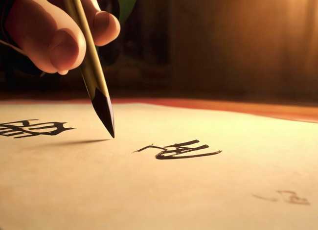 书法家的故事动画视频56集、书法家的故事动画视频56集播放