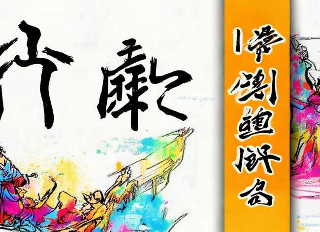 成语故事简笔画大全 色彩；成语故事简笔画大全 色彩图片