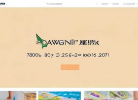 大王纸尿裤官网 大王纸尿裤官网电话