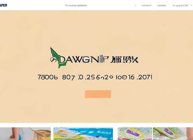 大王纸尿裤官网 大王纸尿裤官网电话 大王纸尿裤官网 大王纸尿裤官网电话