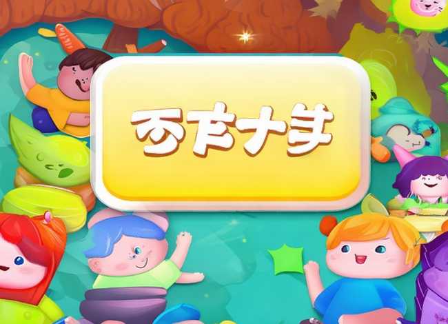 中小学生故事免费听；中小学生故事免费听的软件