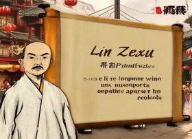 林则徐的故事ppt模板，有关林则徐的ppt