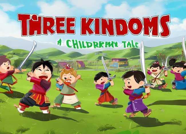 三国演义故事儿童（三国演义少儿版故事）