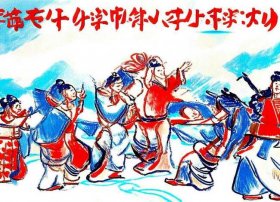 历史故事年画简笔画 - 历史故事年画简笔画图片