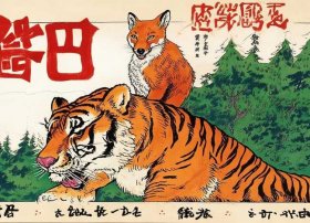 成语故事狐假虎威手抄报有字有画、狐假虎威手抄报 成语故事