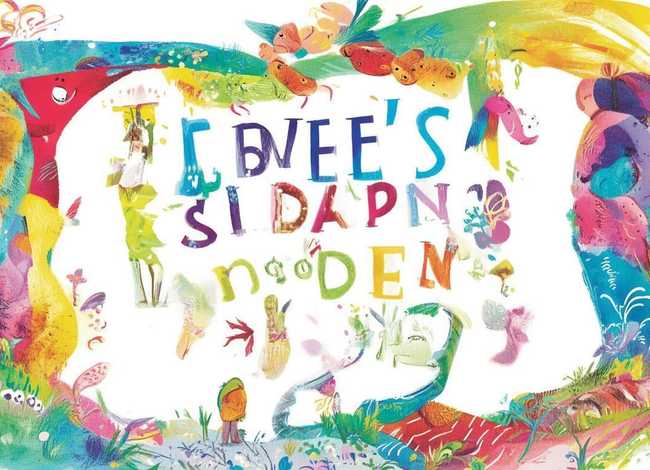 儿童故事文本图片（儿童故事文字版图片）