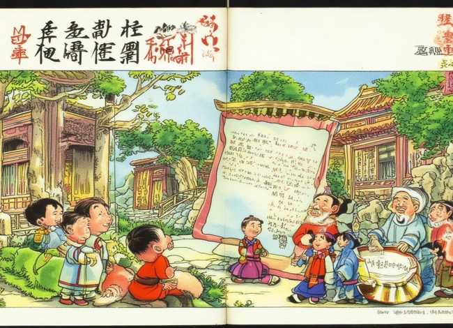 儿童国学故事书七本装 幼儿国学经典故事绘本