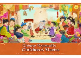 中国民族文化儿童故事、中国民族故事大全幼儿