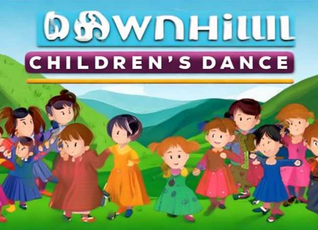下山儿童舞蹈教学完整 下山儿童舞蹈教学完整版