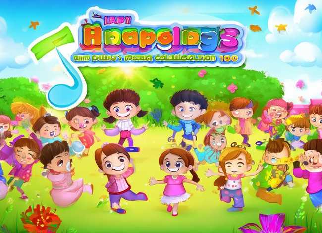 欢快的儿童歌曲大全100首、欢快的儿童歌曲大全100首歌